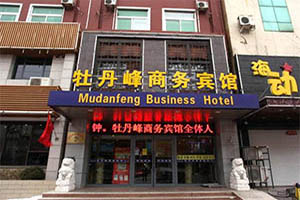 營(yíng)口市牡丹峰商務(wù)賓館消防檢測