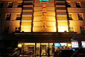 阜蒙縣金碧灣洗浴會(huì )館消防檢測