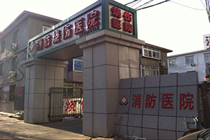 阜新市金盾消防燒傷創(chuàng  )傷醫院消防檢測