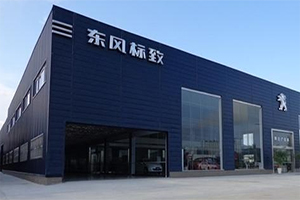 遼陽(yáng)致宏汽車(chē)銷(xiāo)售服務(wù)公司消防檢測