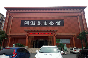 億邁隆休閑會(huì )館消防檢測