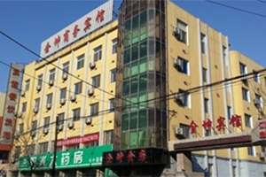 盤(pán)錦市雙臺子區金坤商務(wù)賓館消防維保