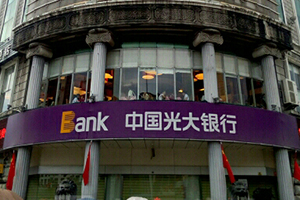 中國光大銀行沈陽(yáng)分行消防檢測