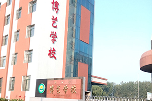 遼陽(yáng)市博藝學(xué)校消防檢測